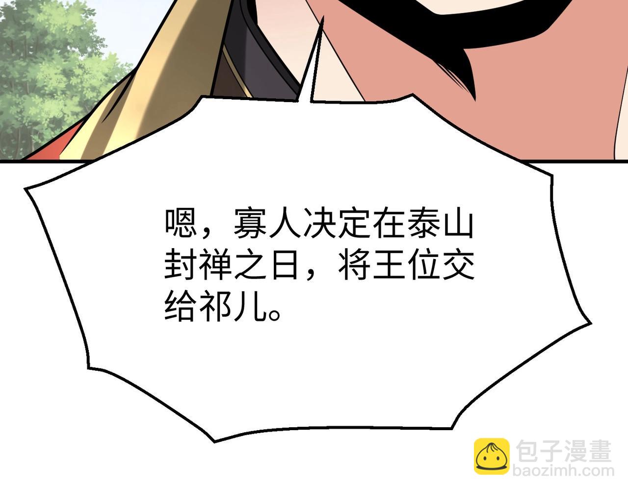 第125话 泼皮刘季，入狱三年！67