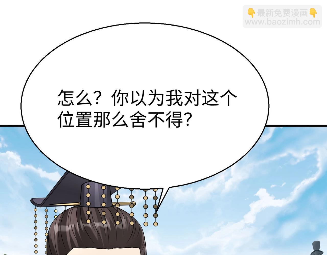 第125话 泼皮刘季，入狱三年！71