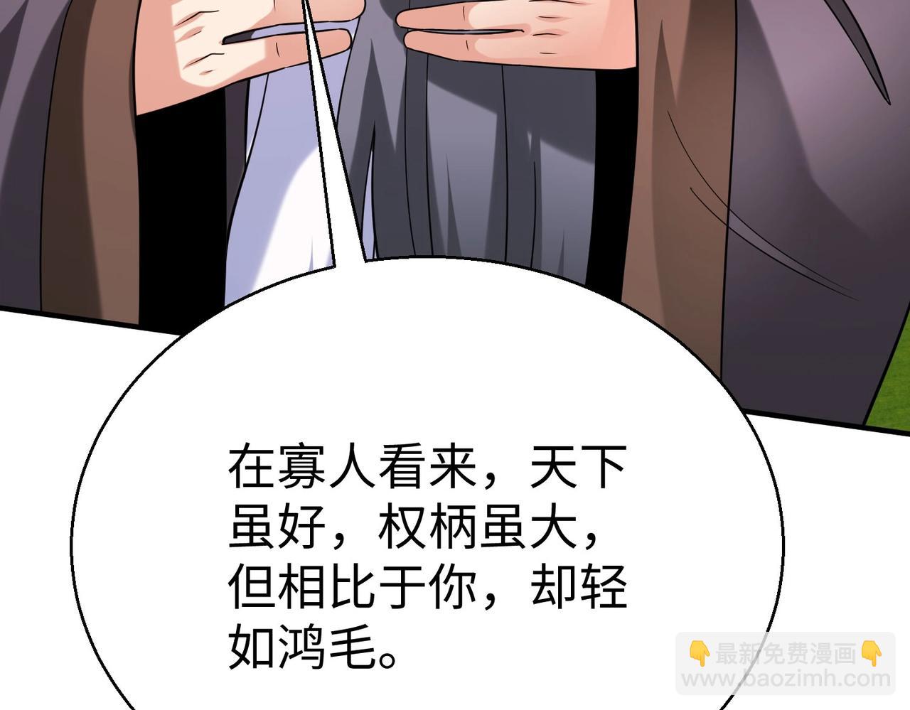 第125话 泼皮刘季，入狱三年！73