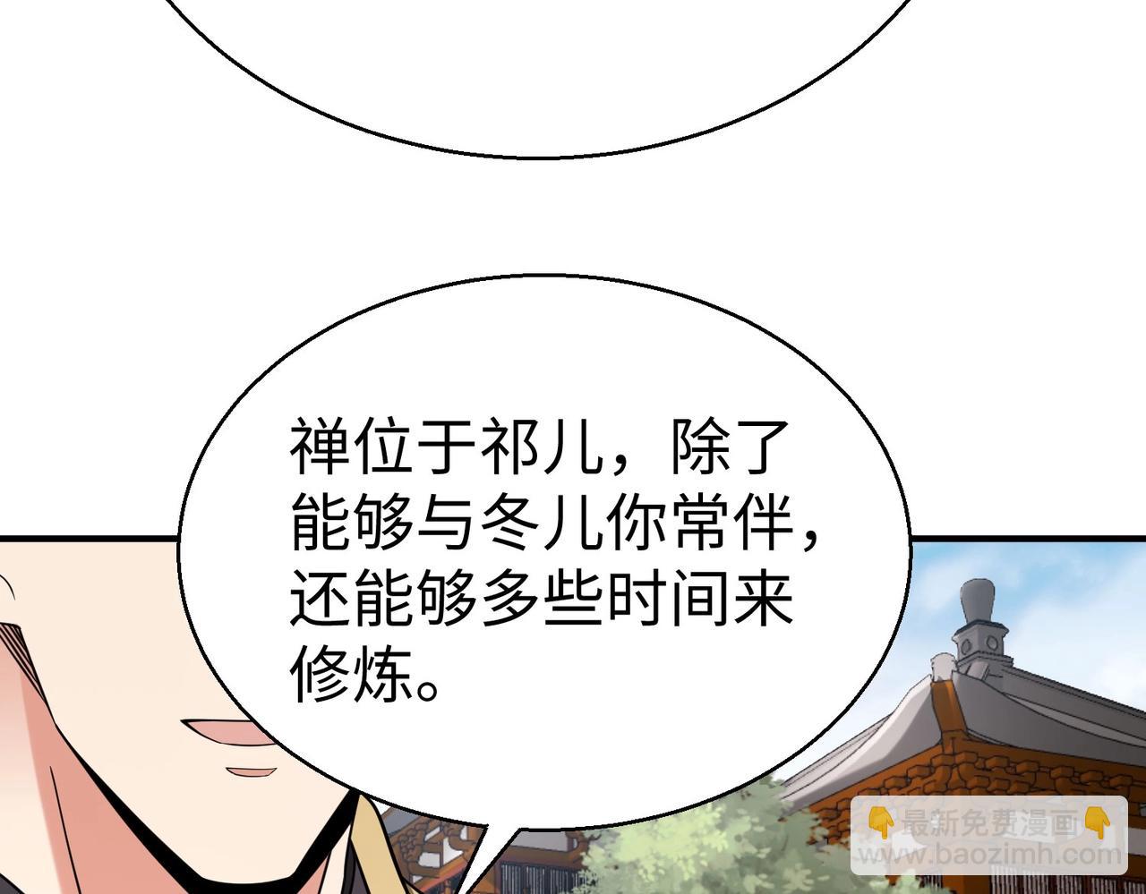 第125话 泼皮刘季，入狱三年！74