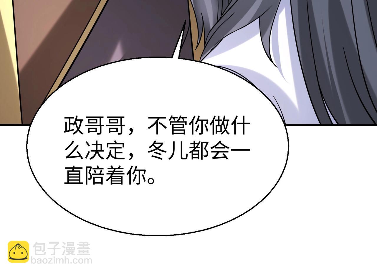 第125话 泼皮刘季，入狱三年！76