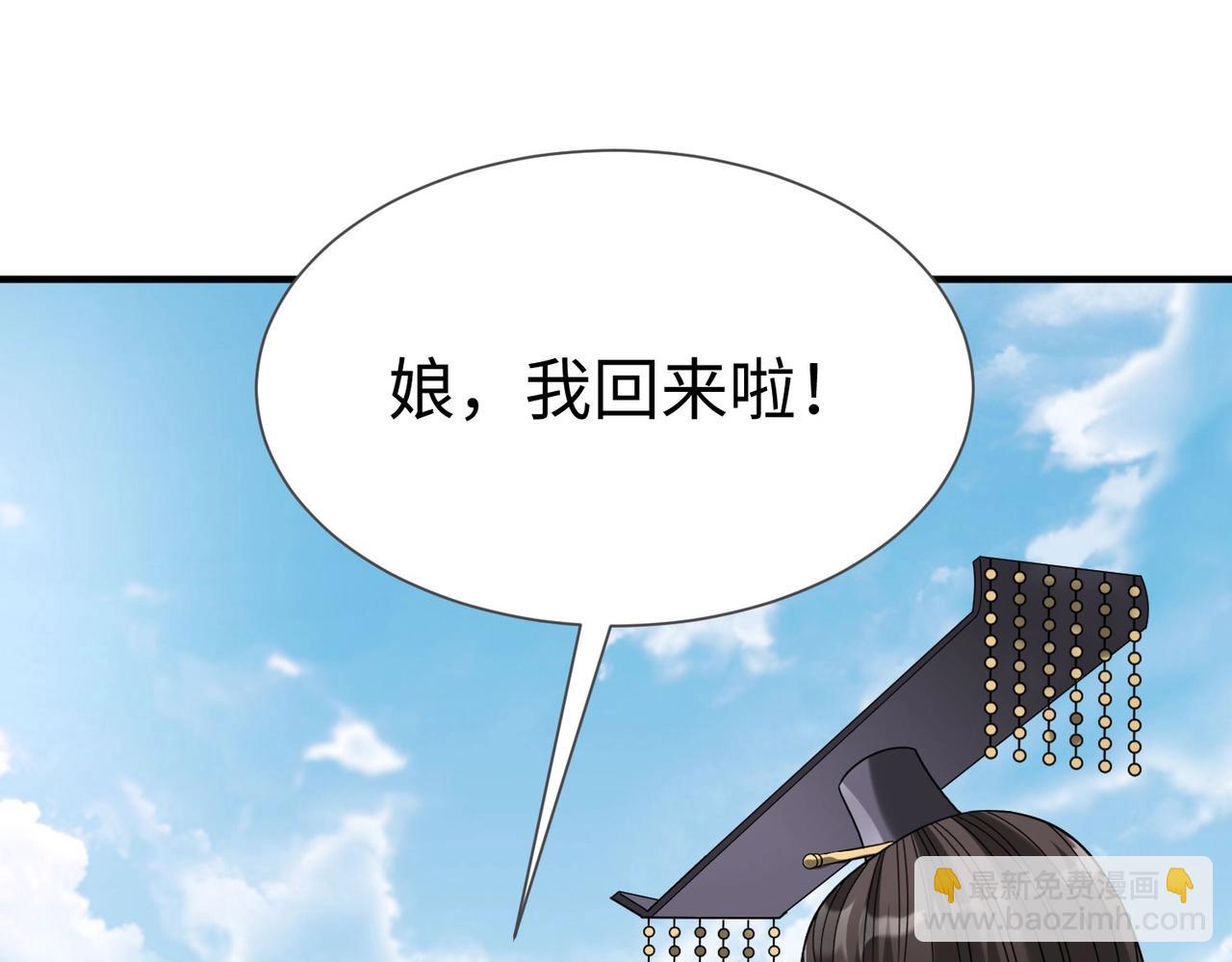 第125话 泼皮刘季，入狱三年！77