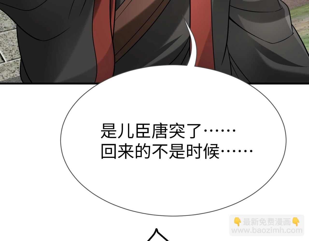 第125话 泼皮刘季，入狱三年！83