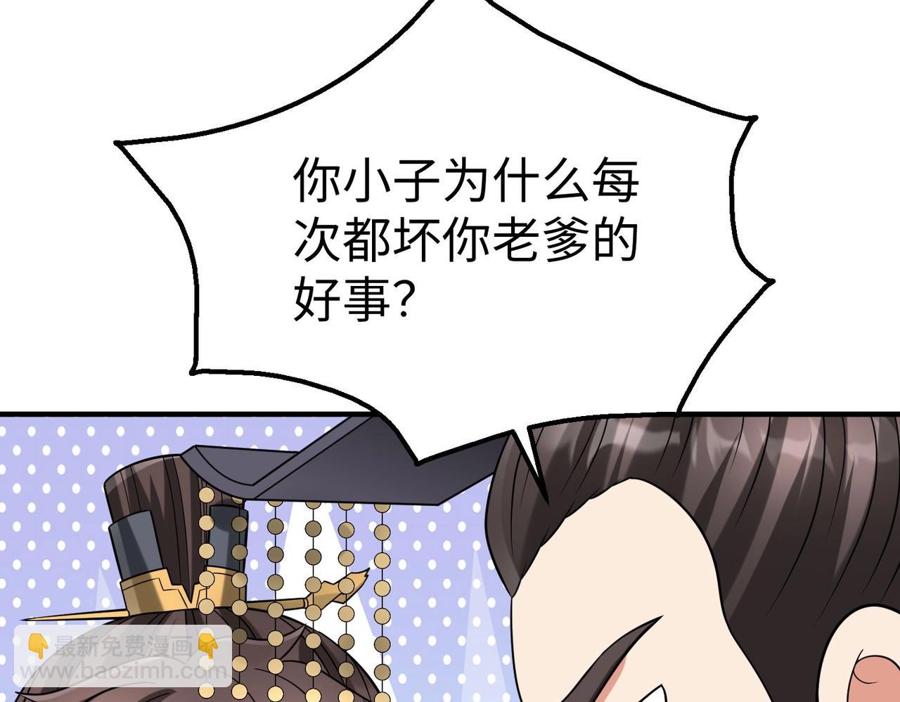 第125话 泼皮刘季，入狱三年！84