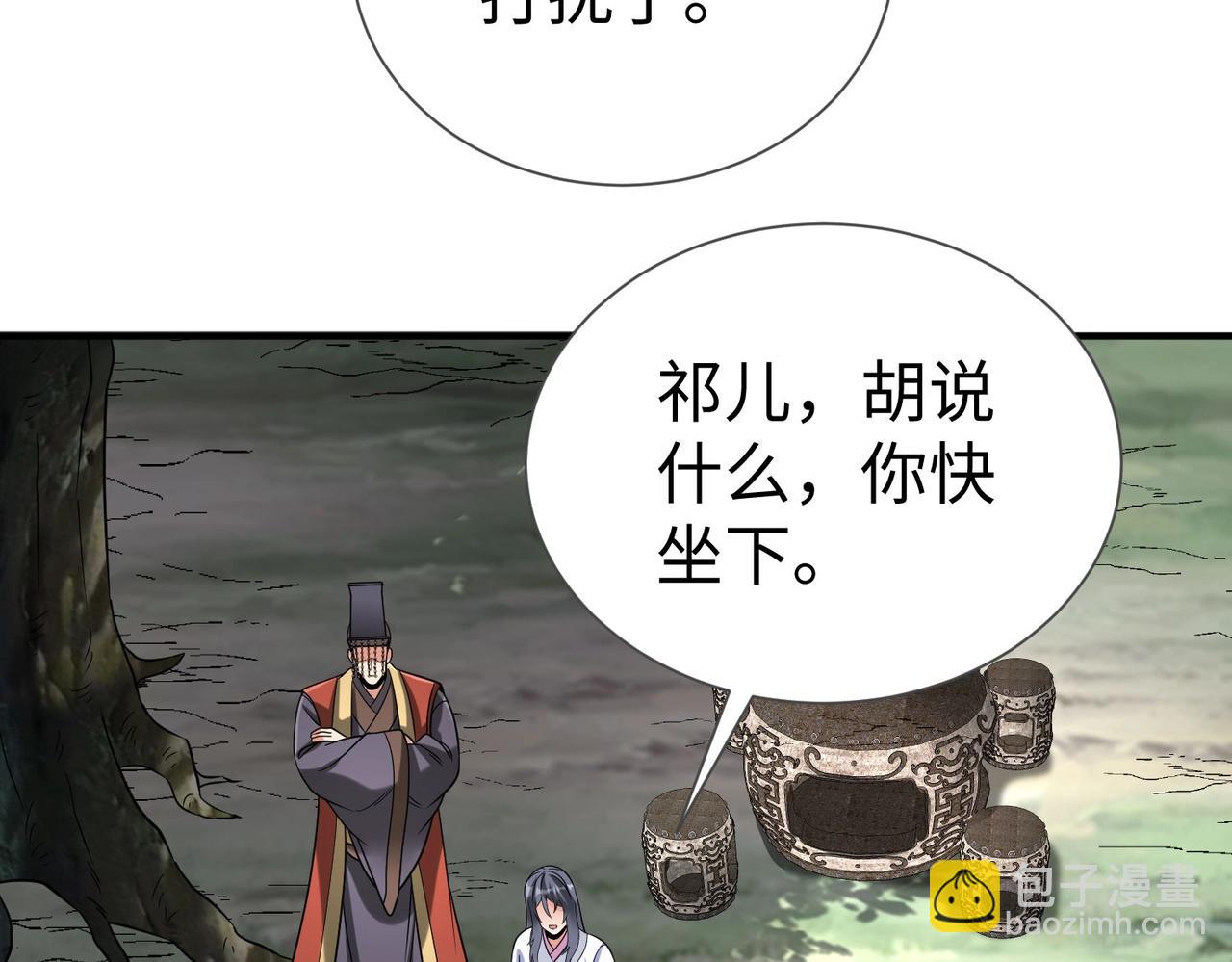 第125话 泼皮刘季，入狱三年！86