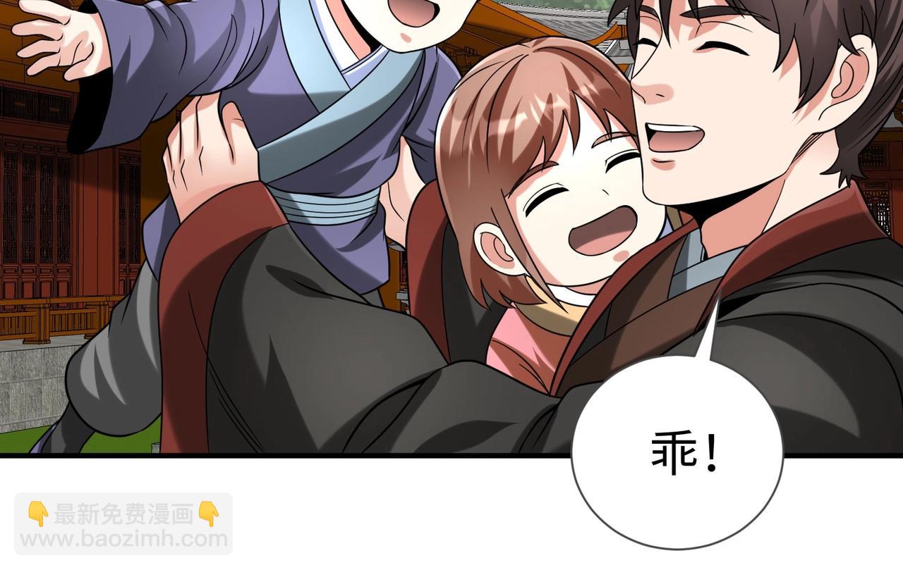 第125话 泼皮刘季，入狱三年！89