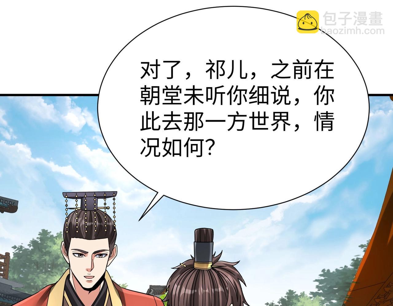 第125话 泼皮刘季，入狱三年！90