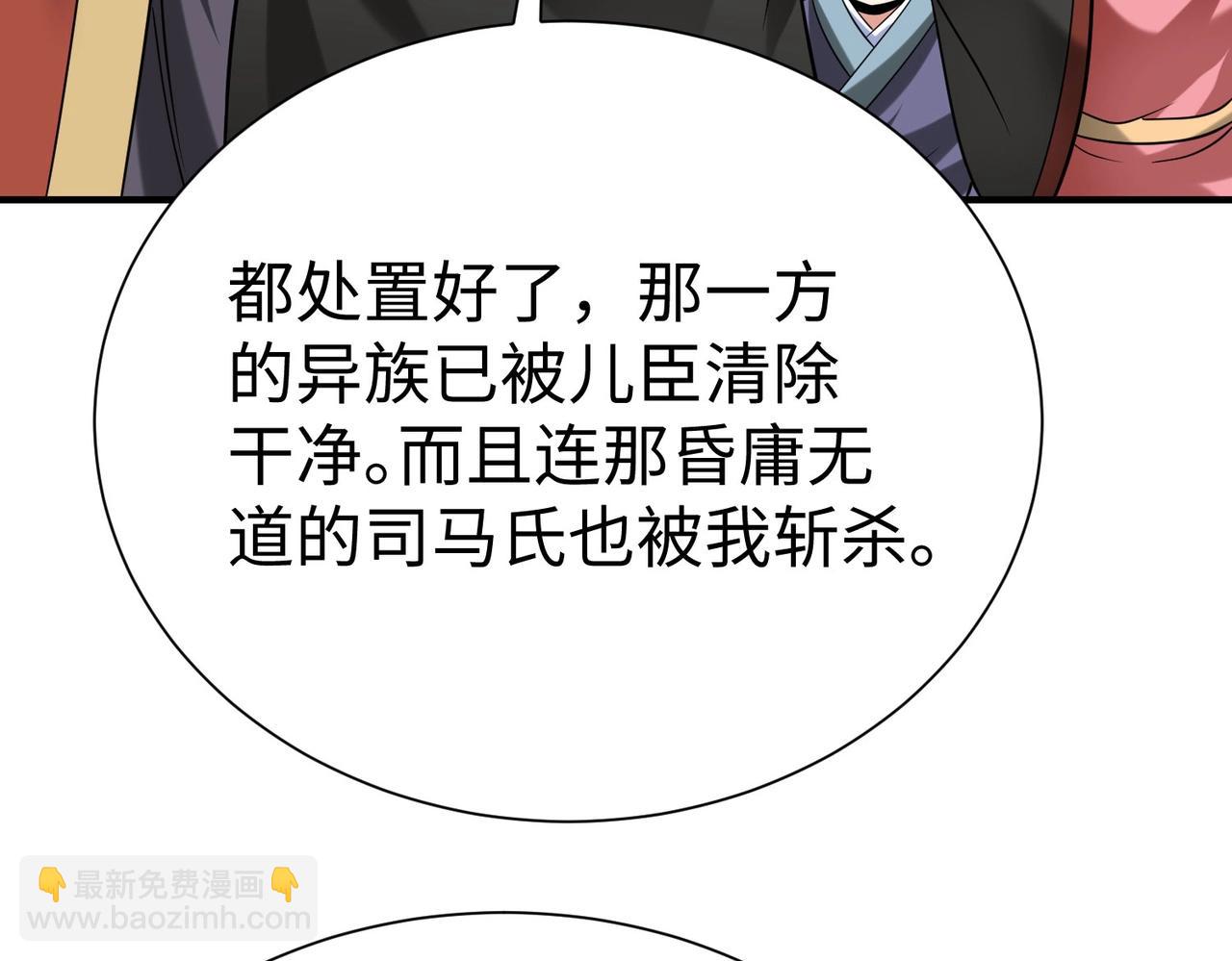 第125话 泼皮刘季，入狱三年！92