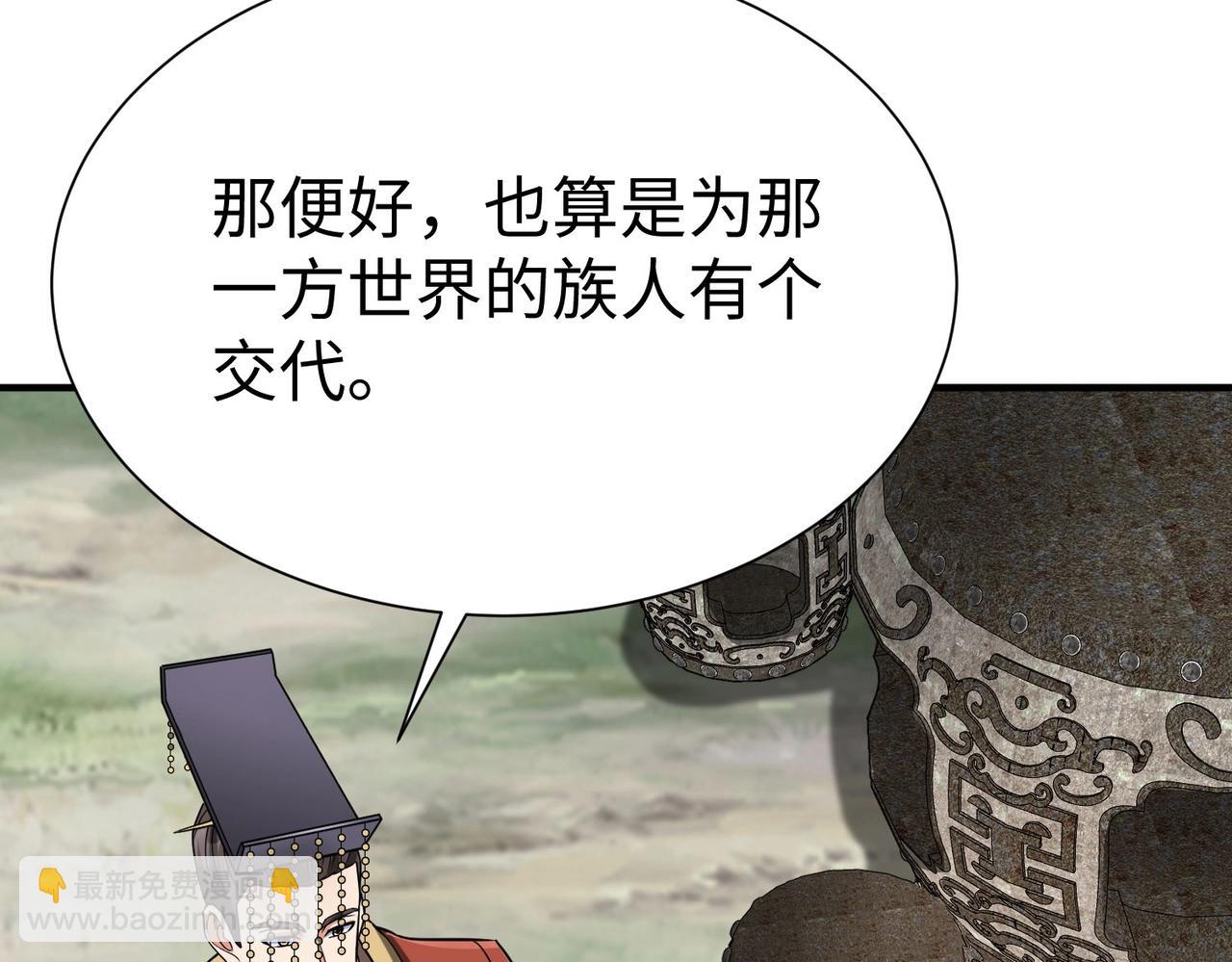 第125话 泼皮刘季，入狱三年！93