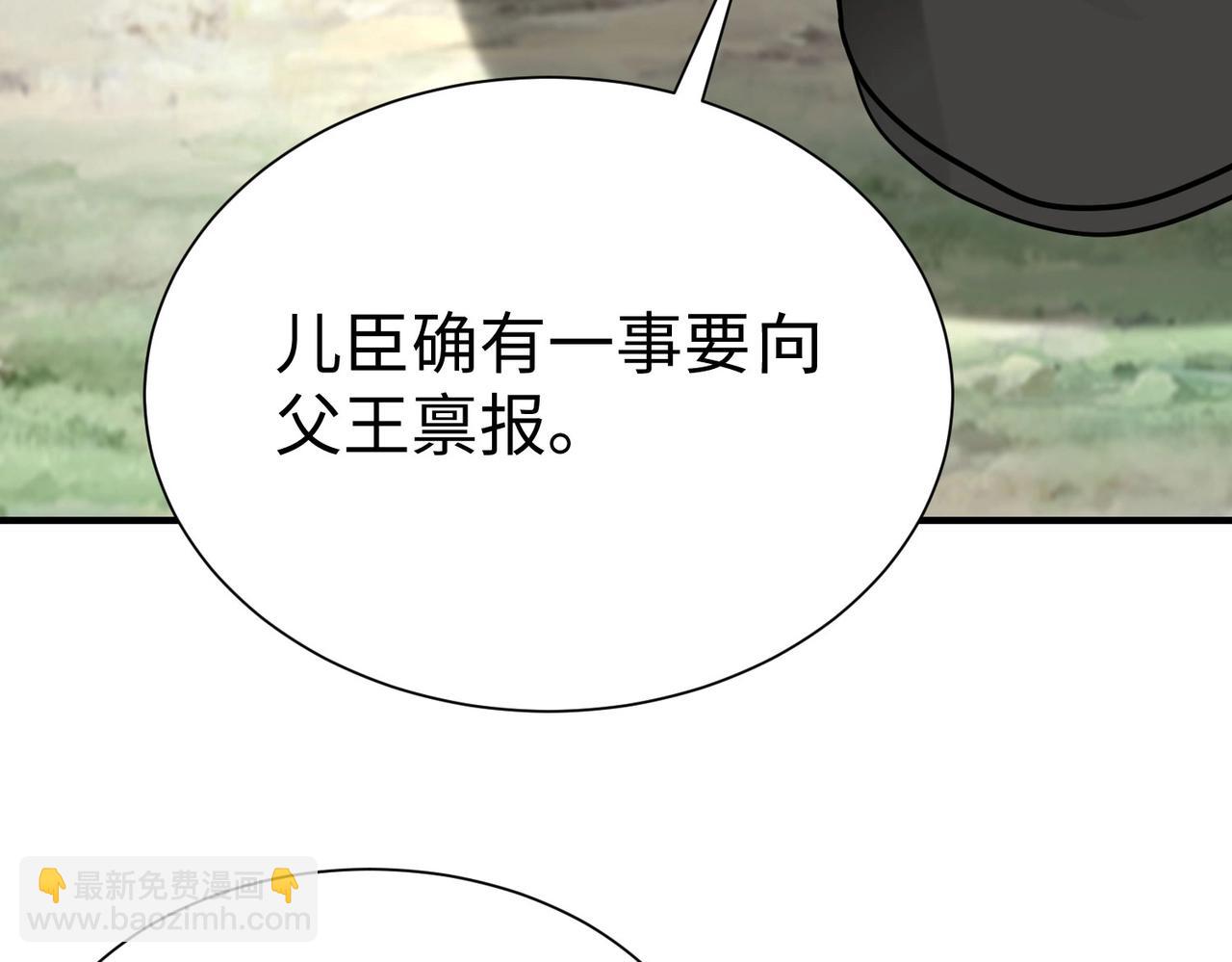第125话 泼皮刘季，入狱三年！96