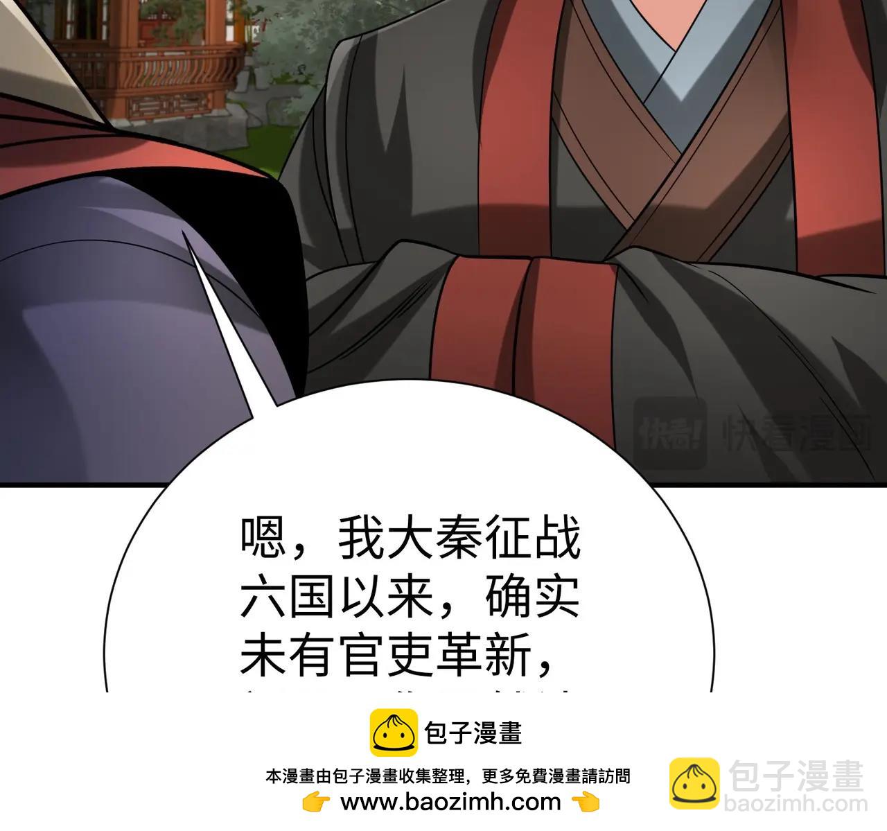第125话 泼皮刘季，入狱三年！99