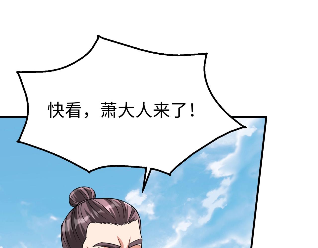 第126话 泰山封禅，项羽竟然没死？！0