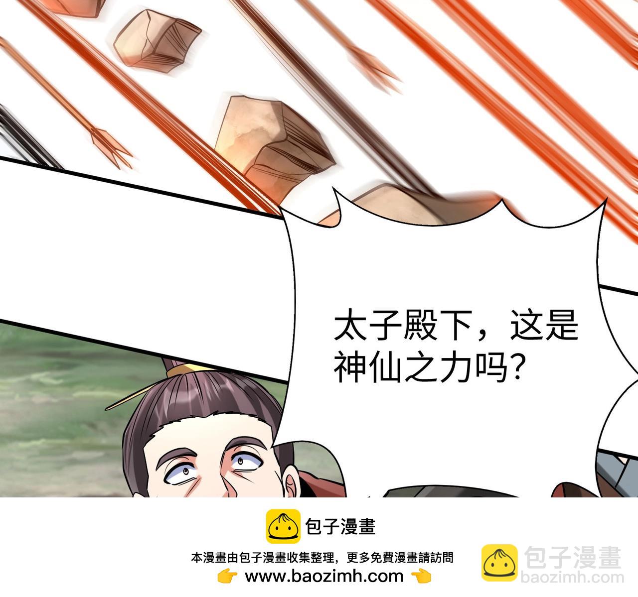 第126话 泰山封禅，项羽竟然没死？！103