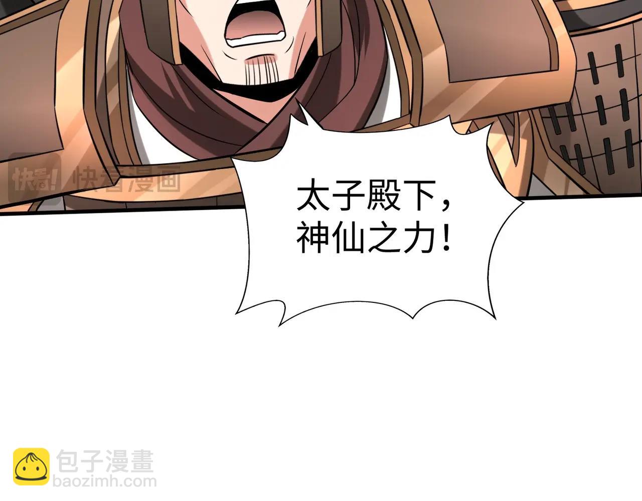 第126话 泰山封禅，项羽竟然没死？！109