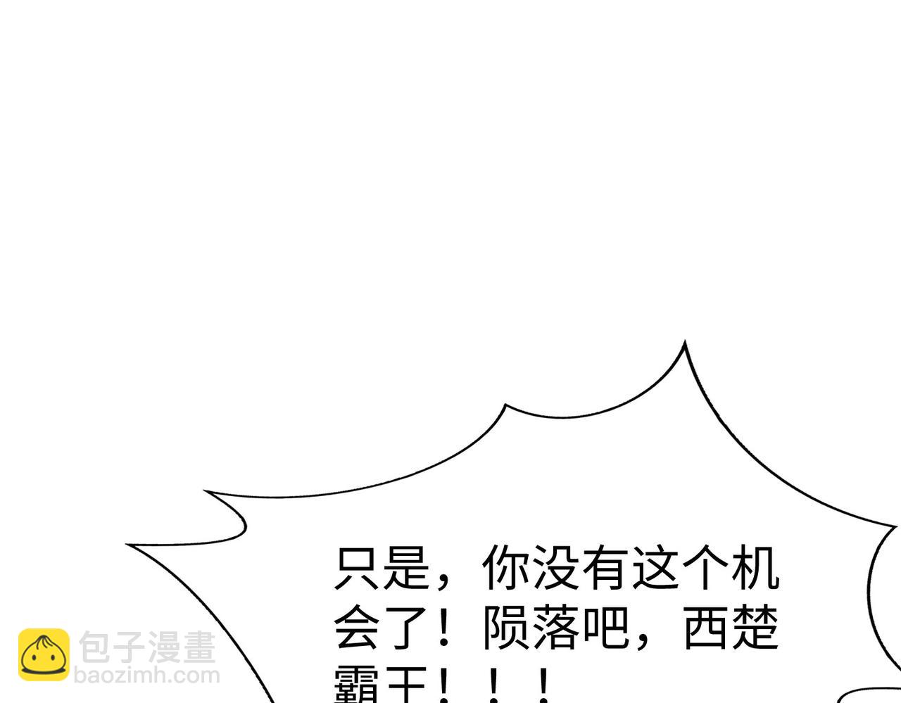 第126话 泰山封禅，项羽竟然没死？！120