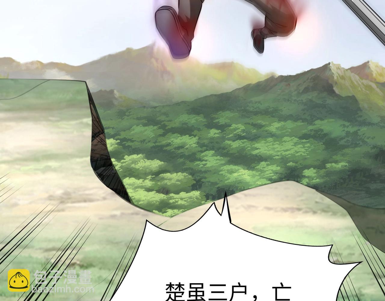 第126话 泰山封禅，项羽竟然没死？！127