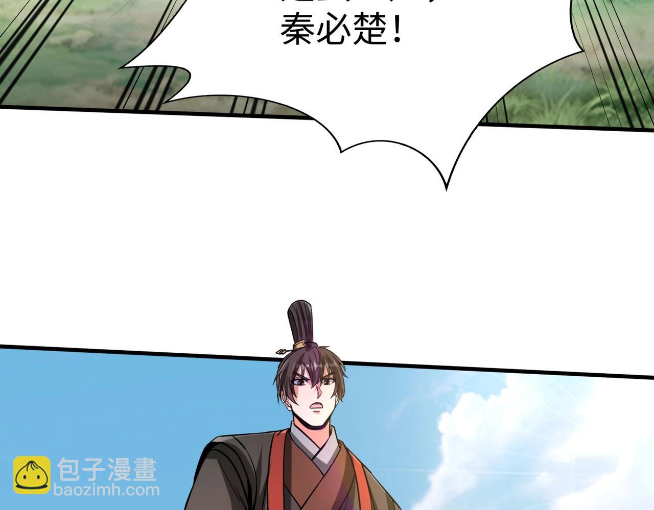 第126话 泰山封禅，项羽竟然没死？！128