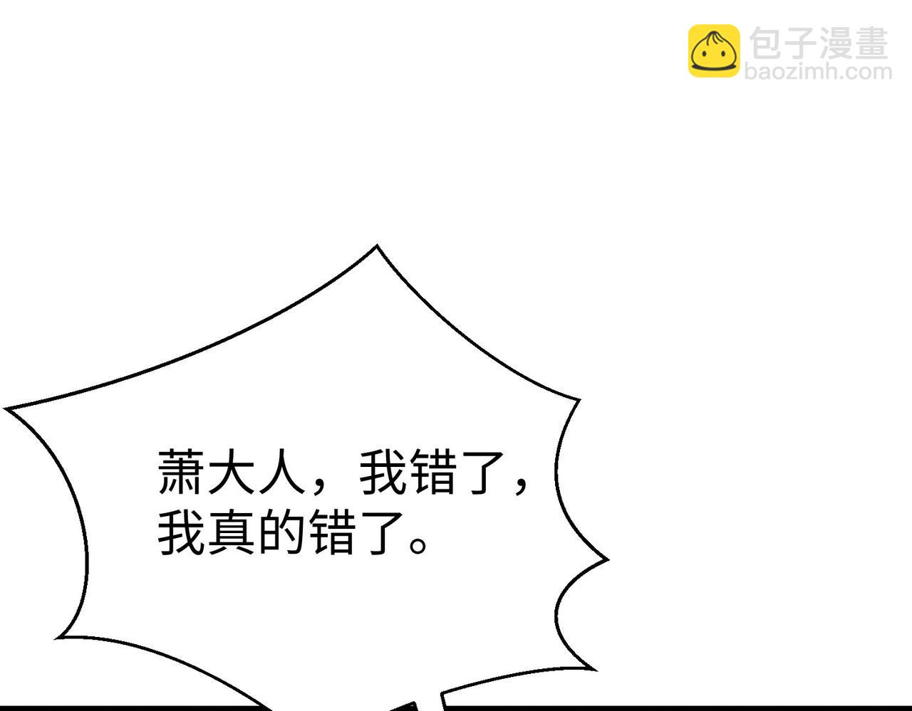 第126话 泰山封禅，项羽竟然没死？！13