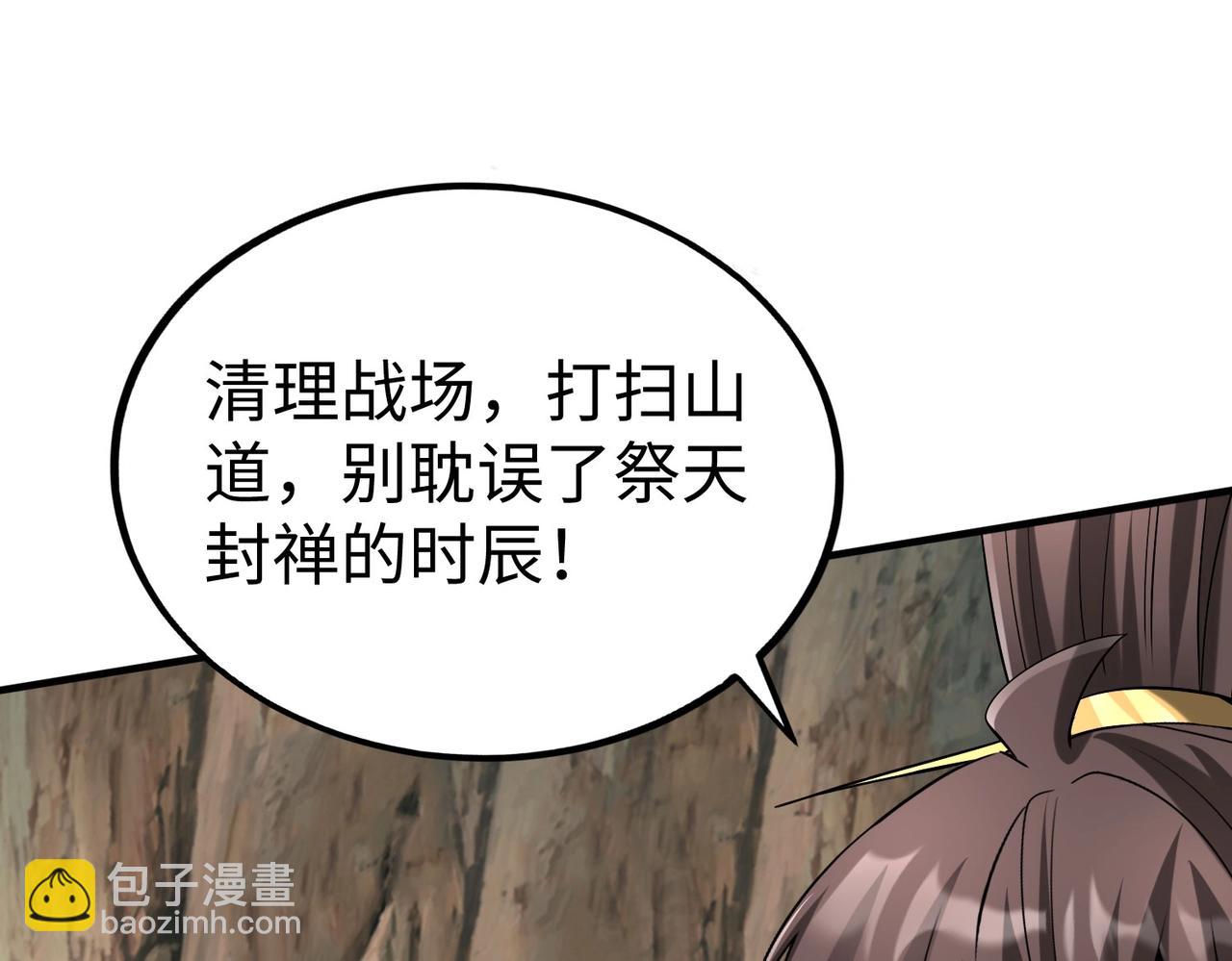 第126话 泰山封禅，项羽竟然没死？！131