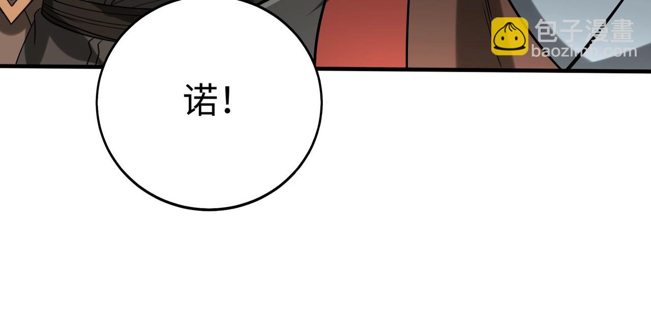 第126话 泰山封禅，项羽竟然没死？！133