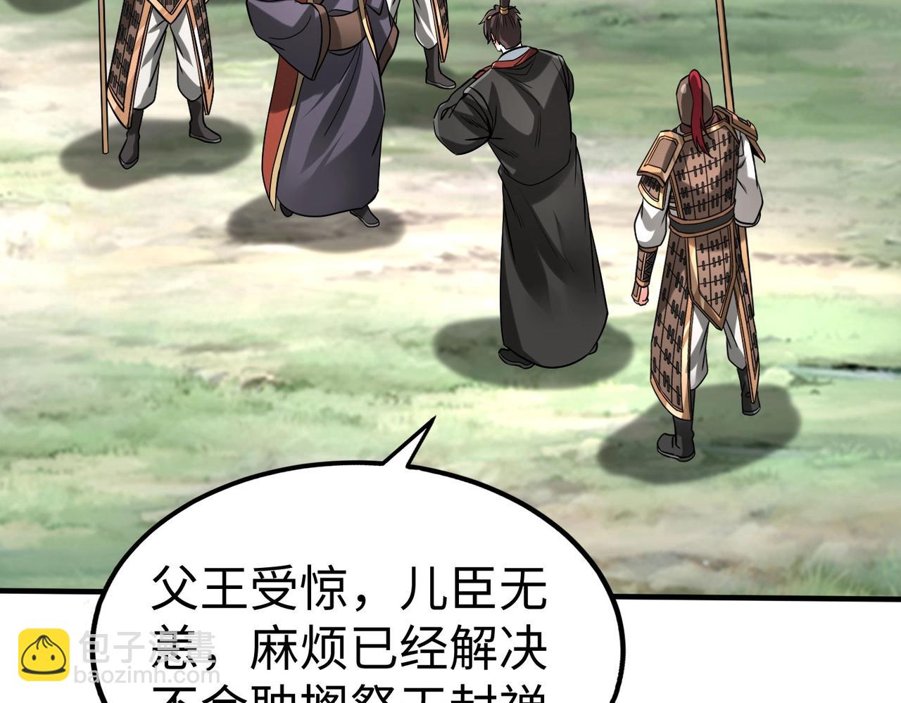 第126话 泰山封禅，项羽竟然没死？！135