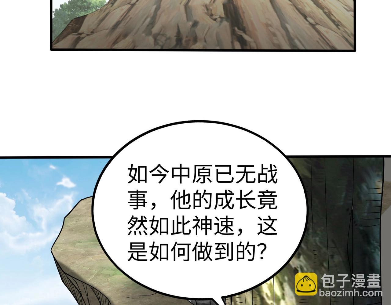 第126话 泰山封禅，项羽竟然没死？！138