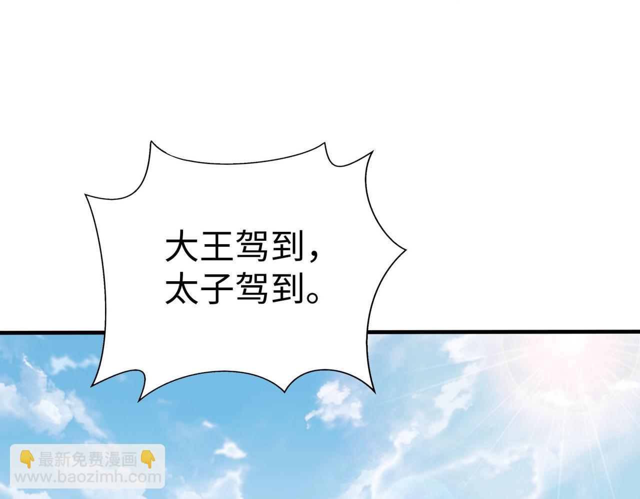 第126话 泰山封禅，项羽竟然没死？！144