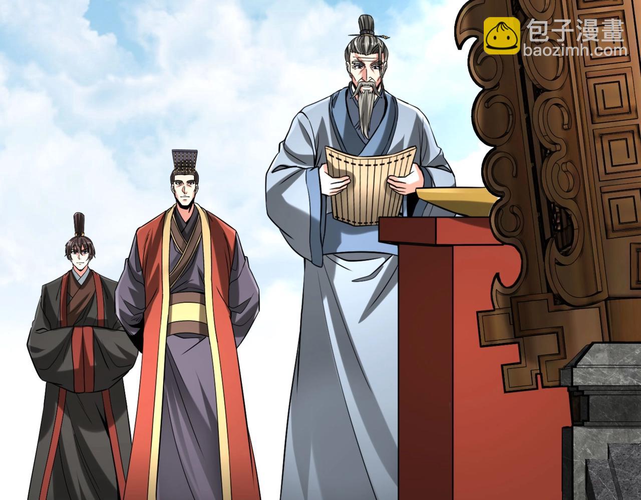 第126话 泰山封禅，项羽竟然没死？！150