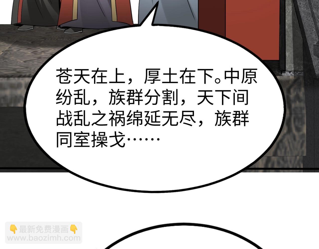 第126话 泰山封禅，项羽竟然没死？！151