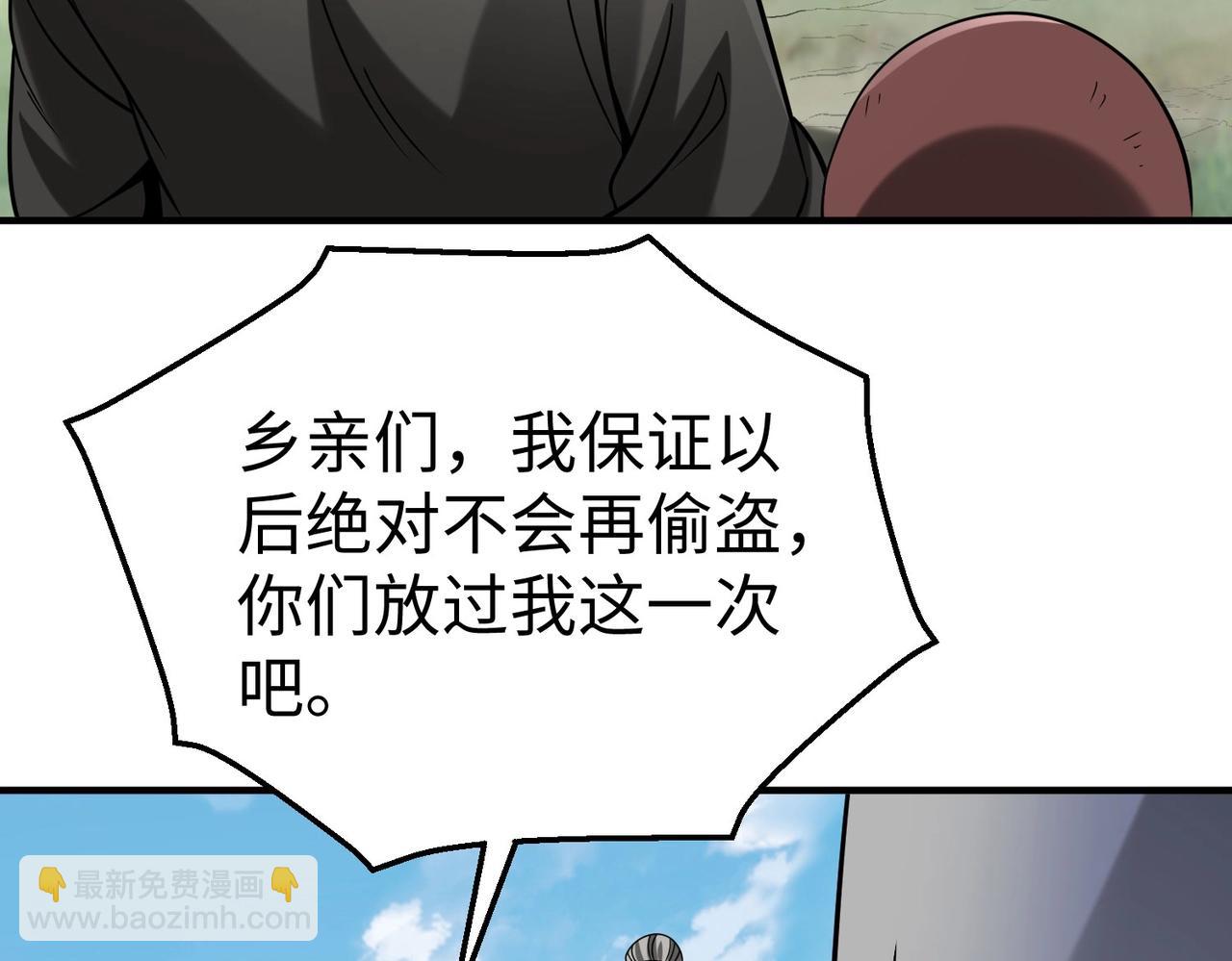 第126话 泰山封禅，项羽竟然没死？！16