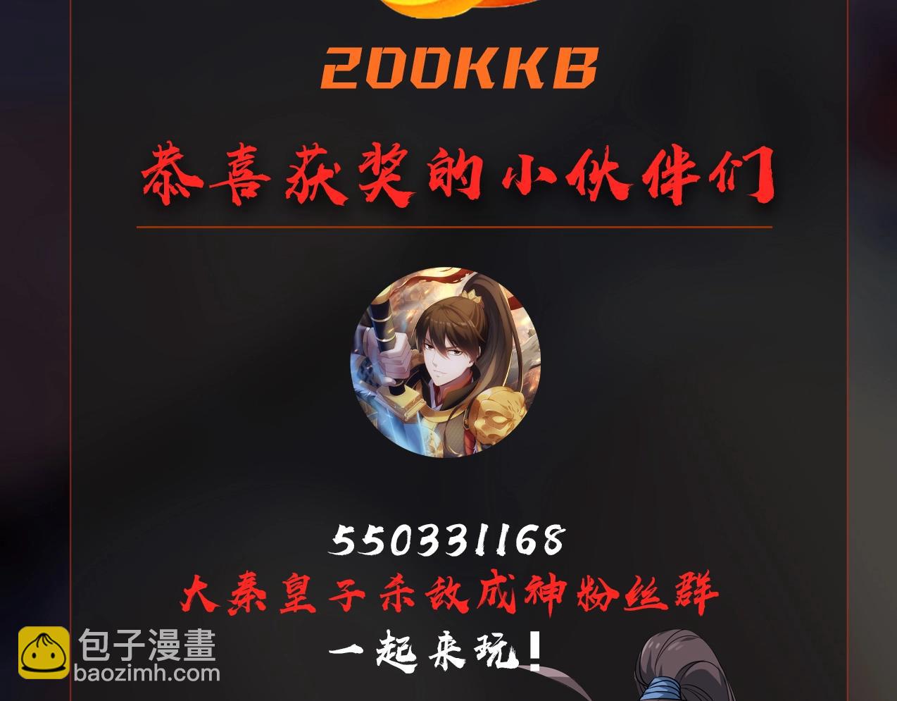 第126话 泰山封禅，项羽竟然没死？！164