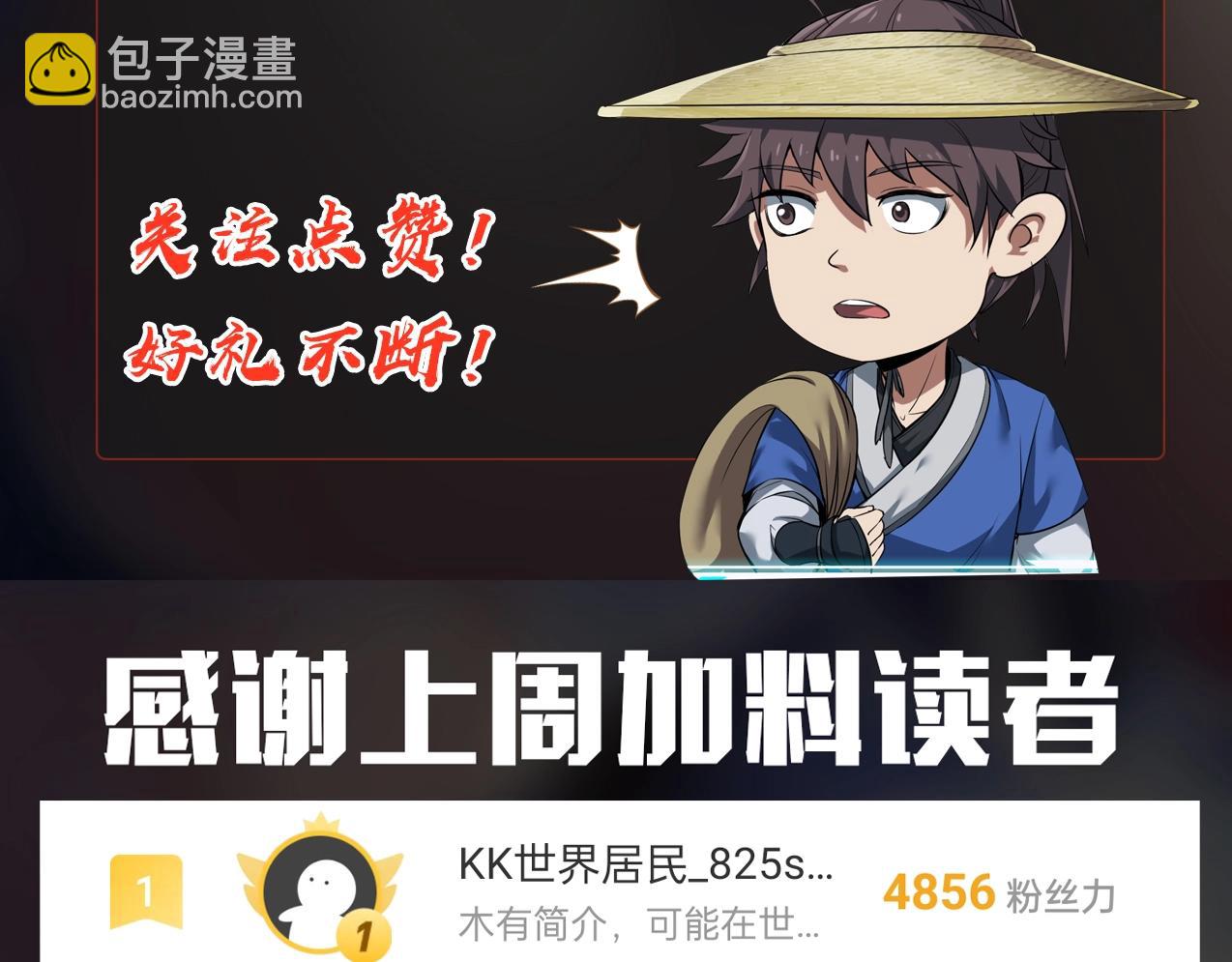 第126话 泰山封禅，项羽竟然没死？！165