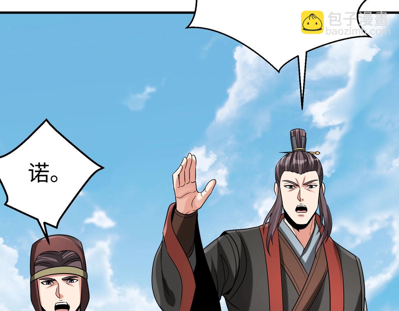 第126话 泰山封禅，项羽竟然没死？！20