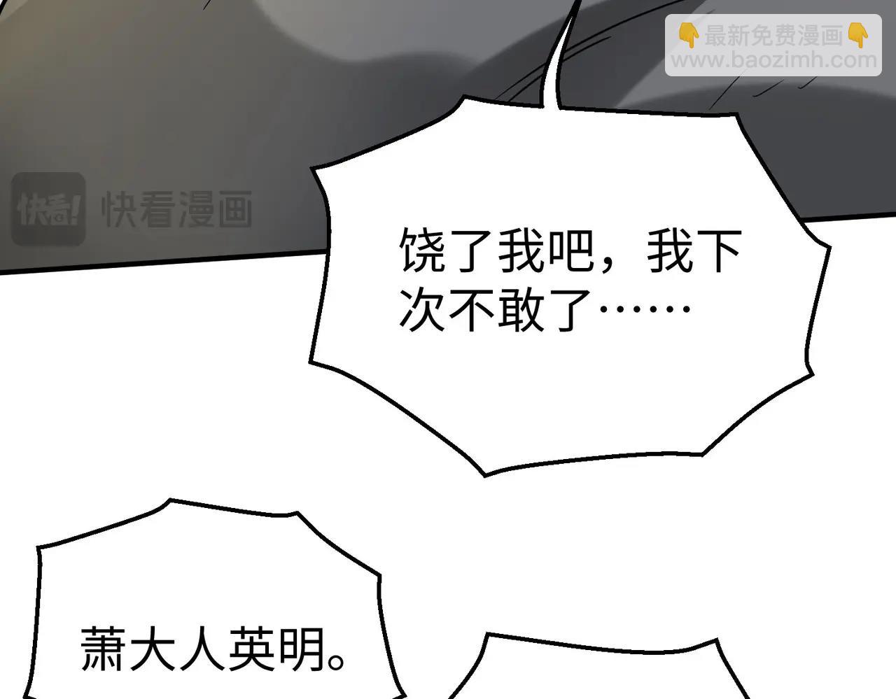 第126话 泰山封禅，项羽竟然没死？！22