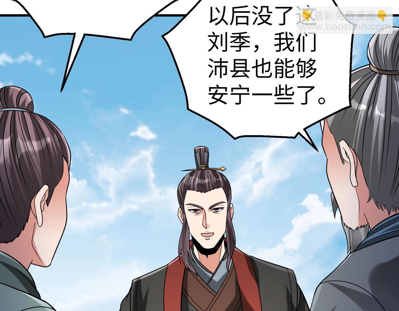 第126话 泰山封禅，项羽竟然没死？！23