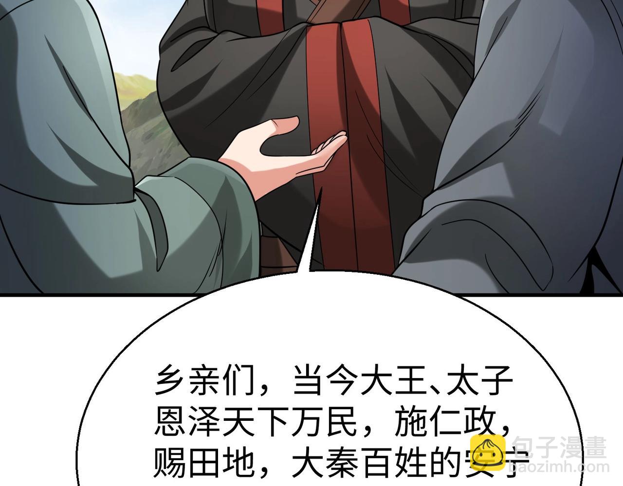 第126话 泰山封禅，项羽竟然没死？！24