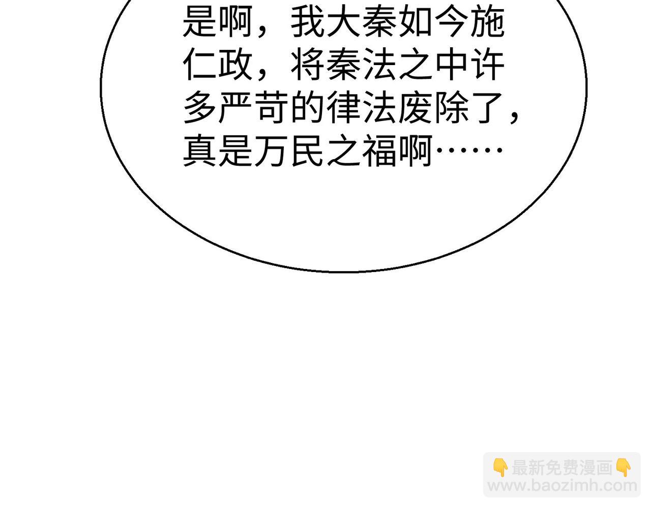 第126话 泰山封禅，项羽竟然没死？！29
