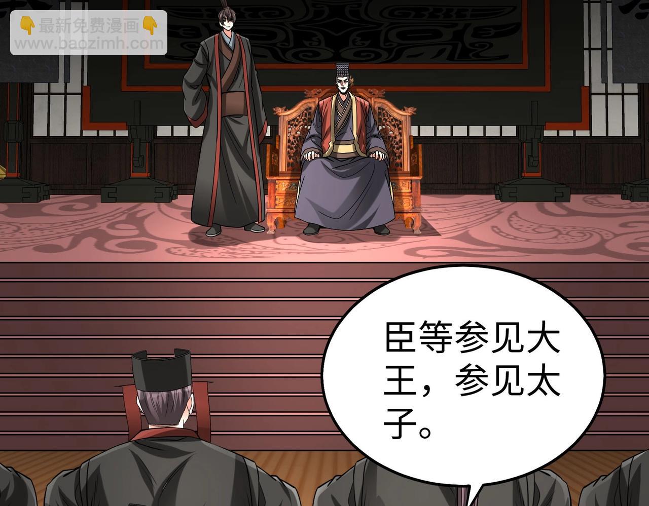 第126话 泰山封禅，项羽竟然没死？！33