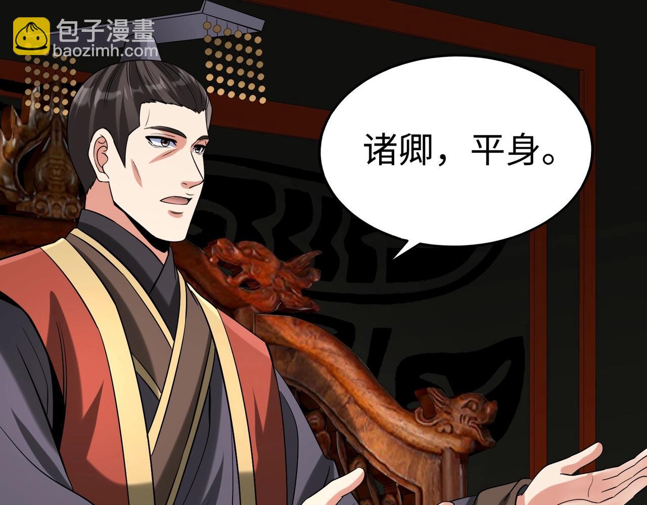 第126话 泰山封禅，项羽竟然没死？！36