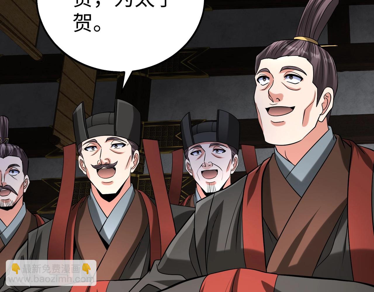 第126话 泰山封禅，项羽竟然没死？！39