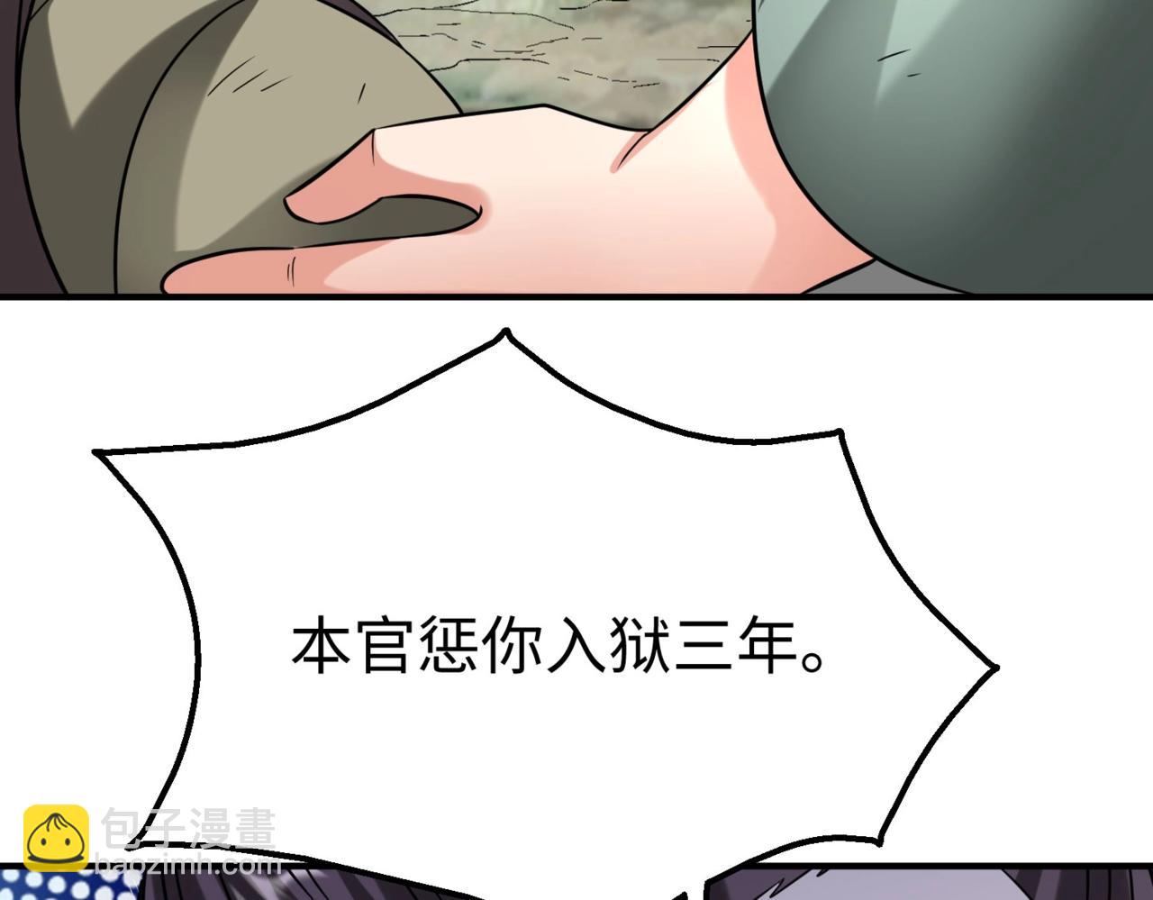 第126话 泰山封禅，项羽竟然没死？！5