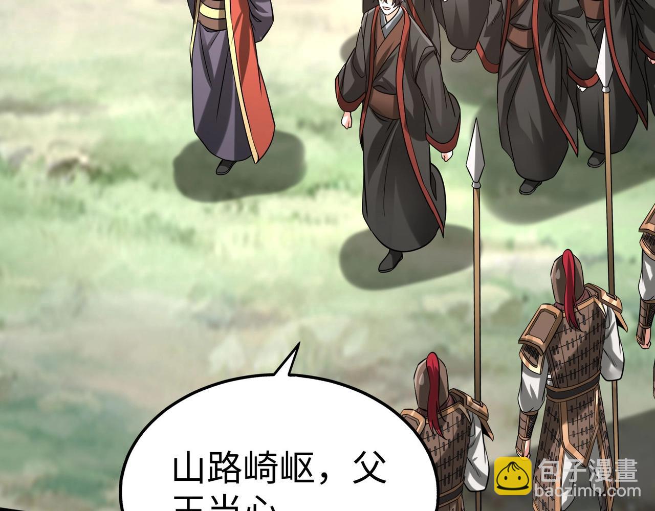 第126话 泰山封禅，项羽竟然没死？！56