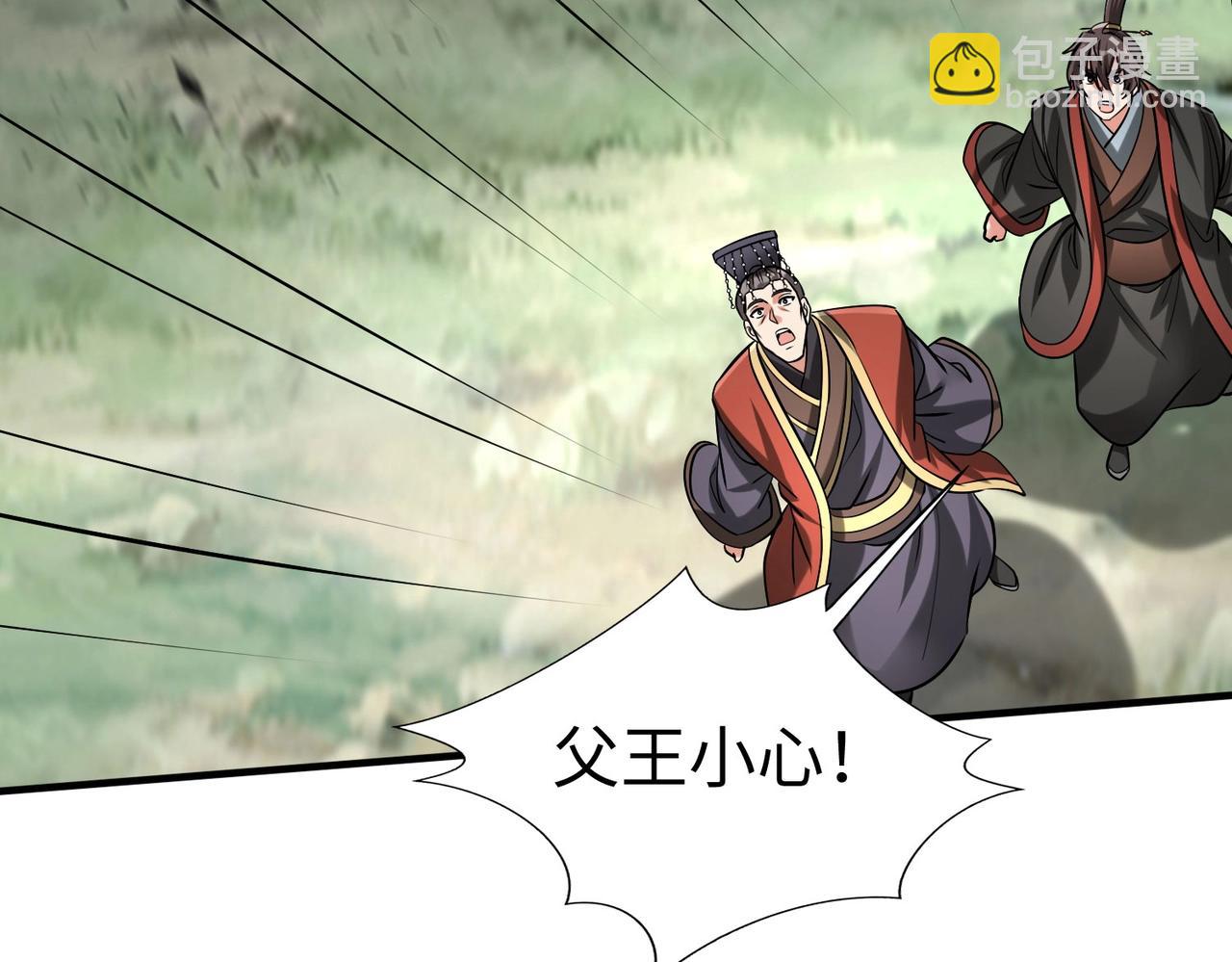 第126话 泰山封禅，项羽竟然没死？！66