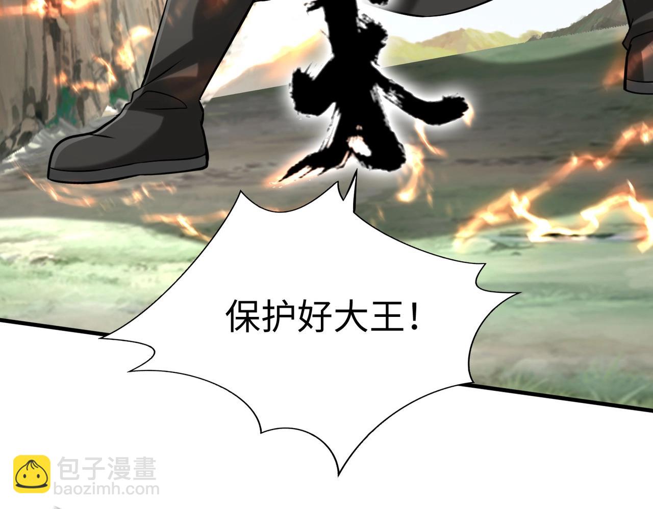 第126话 泰山封禅，项羽竟然没死？！70