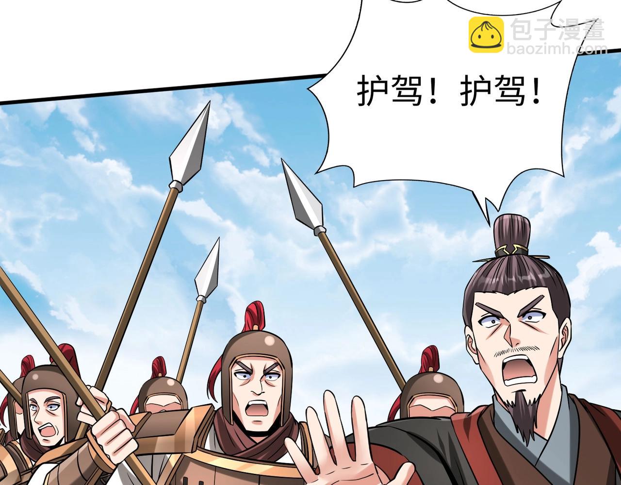 第126话 泰山封禅，项羽竟然没死？！73