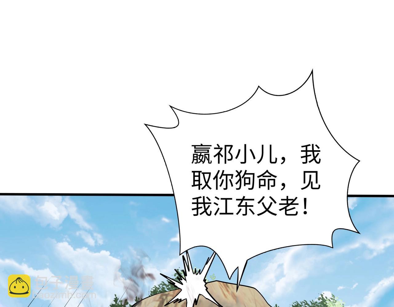 第126话 泰山封禅，项羽竟然没死？！75