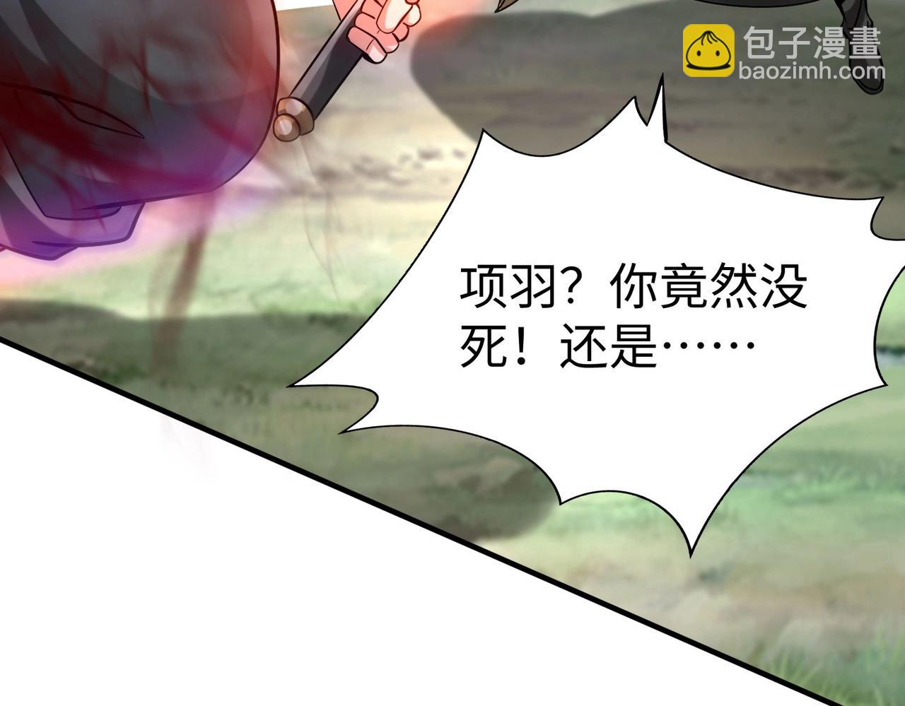 第126话 泰山封禅，项羽竟然没死？！80