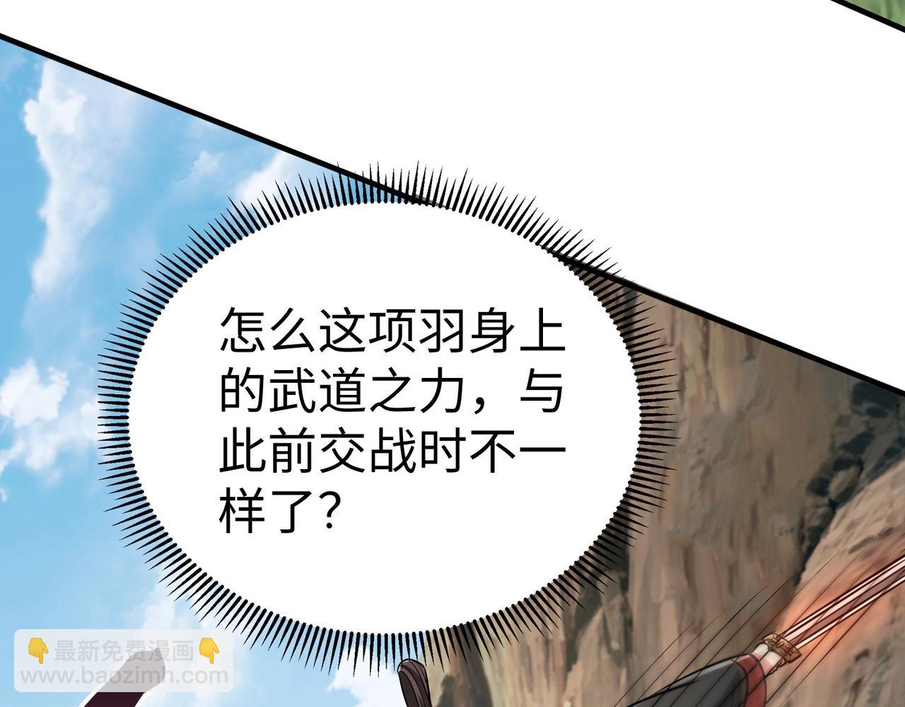 第126话 泰山封禅，项羽竟然没死？！81