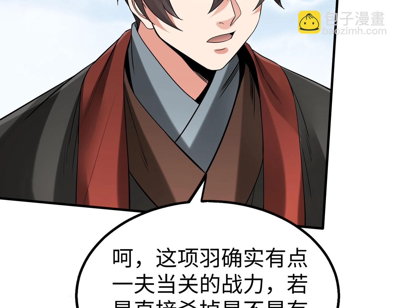 第126话 泰山封禅，项羽竟然没死？！91