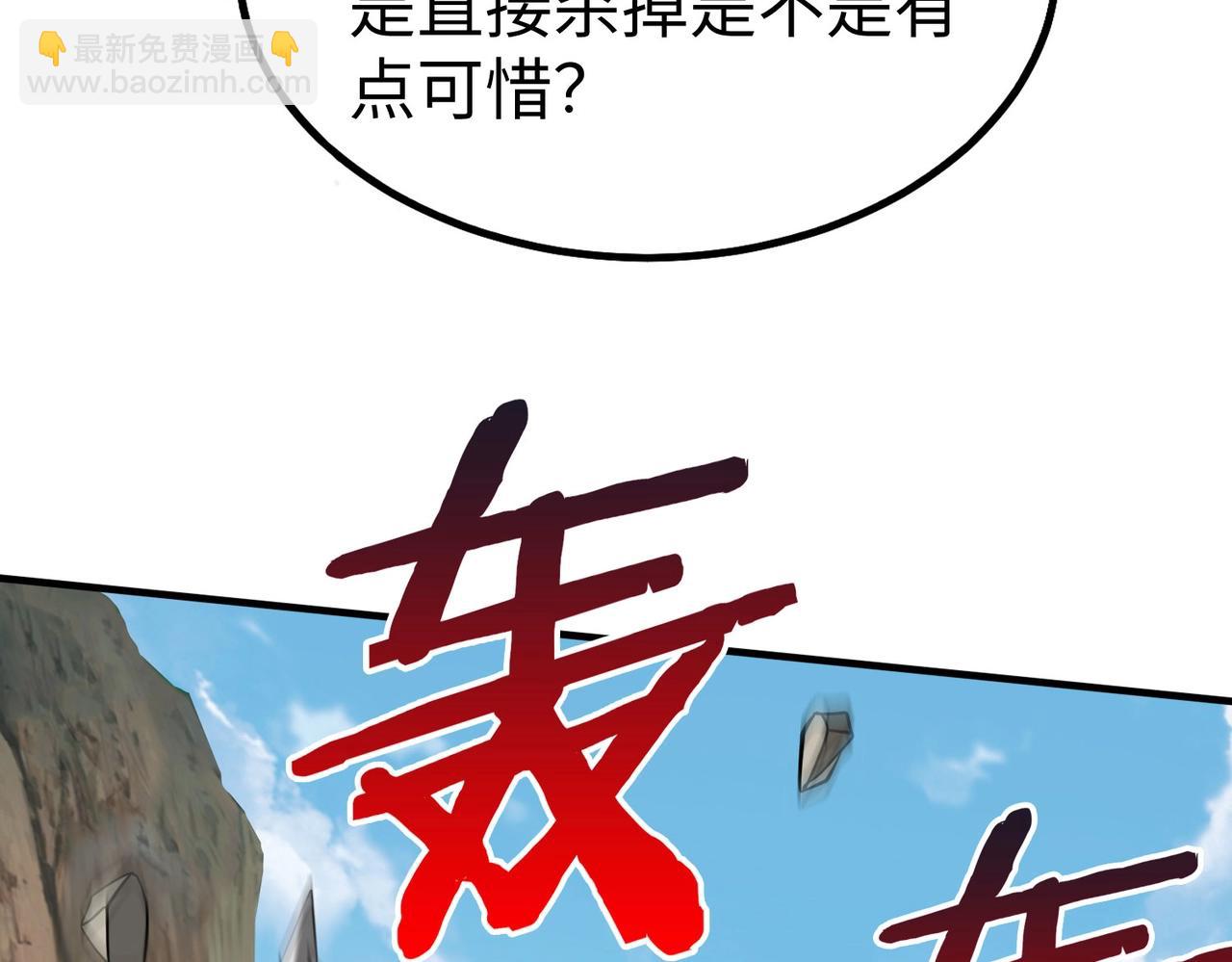 第126话 泰山封禅，项羽竟然没死？！92